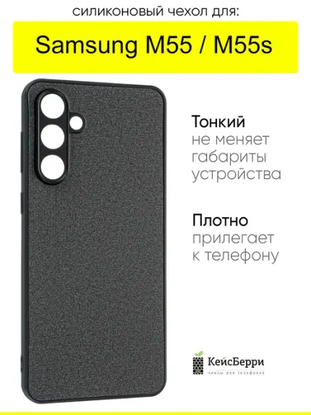 КейсБерри. Чехол для Samsung Galaxy M55 M55s, серия Abstraction
