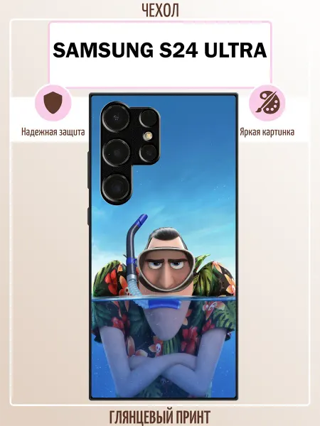 ALLcase111 Чехол на Samsung S24 Ultra монстры на каникулах