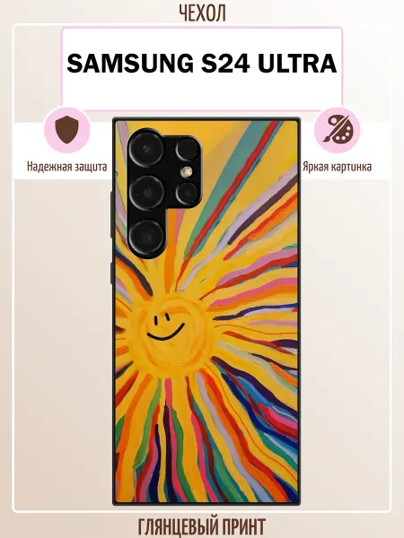 ALLcase111 Чехол на Samsung S24 Ultra солнце