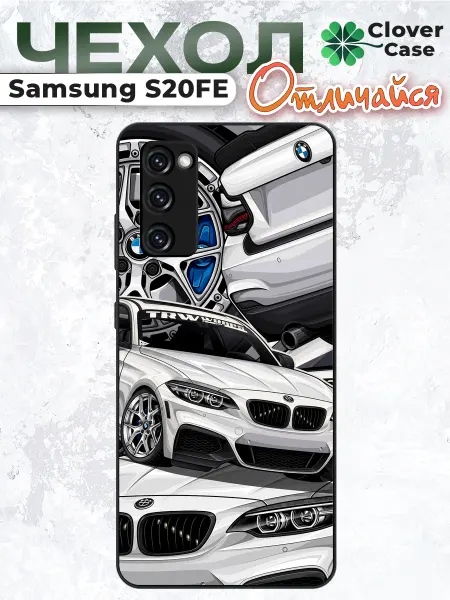 CloverCase Чехол на Samsung S20 FE BMW