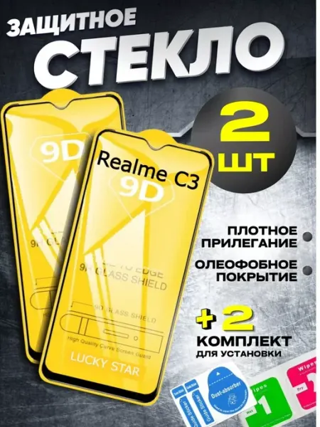 Flash-ca Защитное стекло на Realme C3 бронь Реалми С3