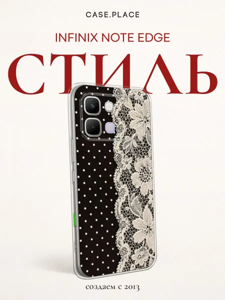 Case Place Чехол на Infinix Note Edge кружевной
