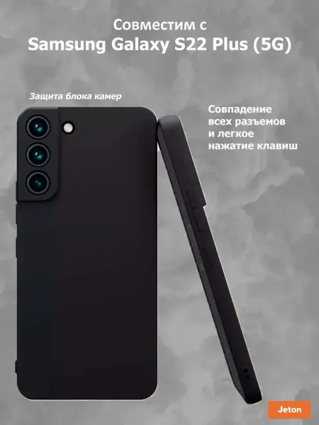 LUXE CASE Чехол на Samsung S22 PLUS
