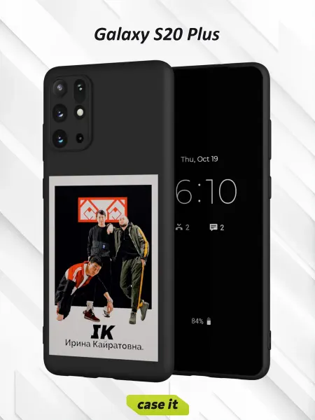 Case it Чехол на Samsung S20+с принтом Ирина Кайратовна