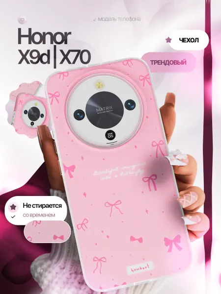 CaseCraft Чехол накладка на Honor X9d