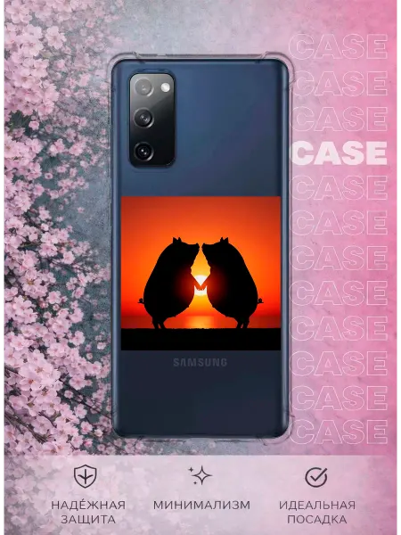 Chekholshchica_case Чехол на Samsung S20 FE с принтом Свинки на закате