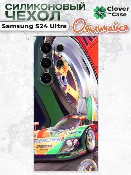 CloverCase Чехол на Samsung S24 Ultra Mazda