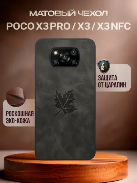 Deecase Чехол на poco X3 и x3 Pro