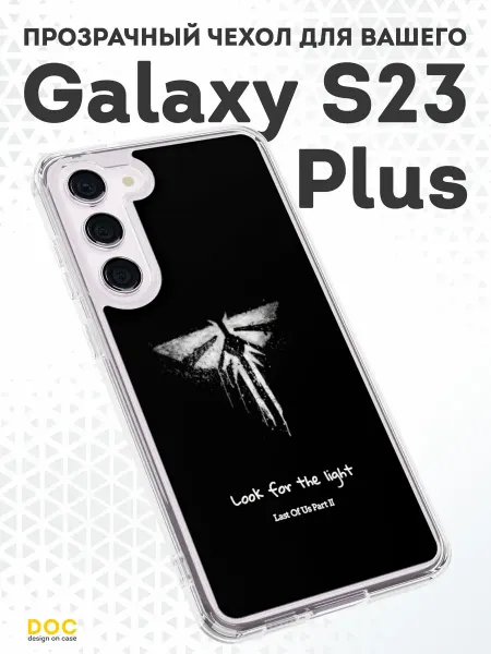 DesignOnCase Чехол-бампер на Samsung S23 Plus с принтом The last of us