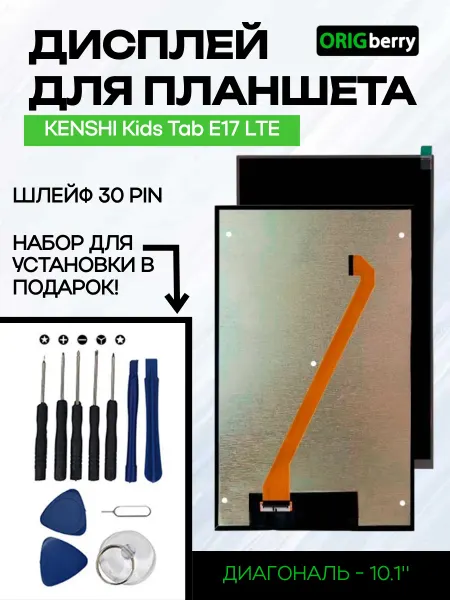 ORIGberry Дисплей для планшета KENSHI Kids Tab E17 LTE