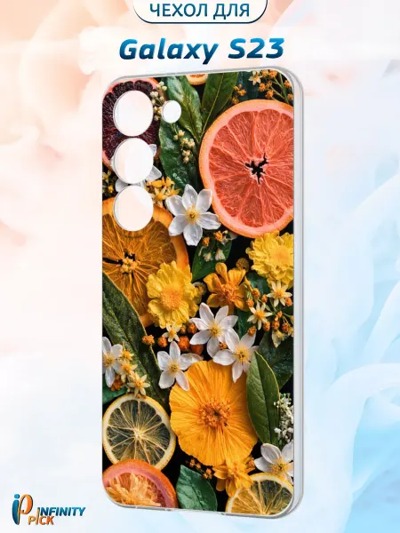 Infinity pick Чехол на Galaxy S23 с принтом Цитрусовый сад
