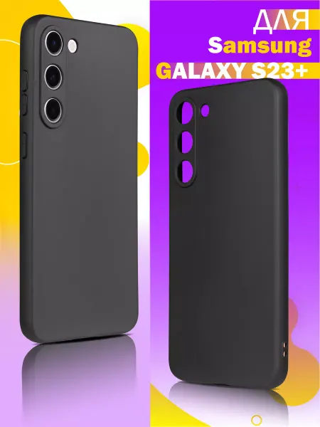 Mobileplus Чехол на Samsung Galaxy S23 Plus силиконовый матовый бампер