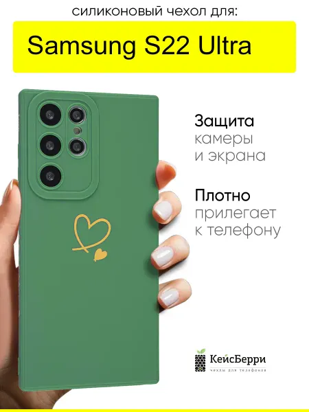 КейсБерри. Чехол для Samsung Galaxy S22 Ultra, серия Picture