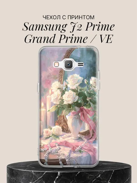 Samsung Чехол на J2 Prime Grand Prime VE Розы у зеркала