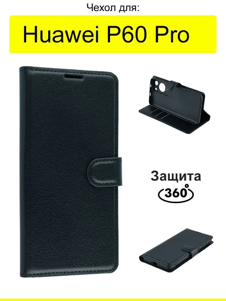 КейсБерри. Чехол для Huawei P60 Pro, серия PU