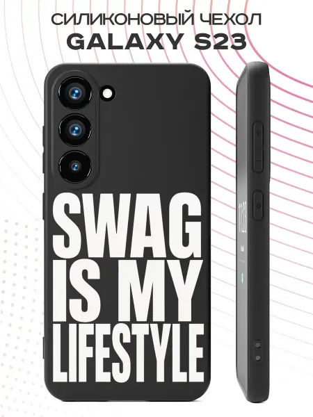 PBl store Чехол на Samsung S23 с принтом Swag my life
