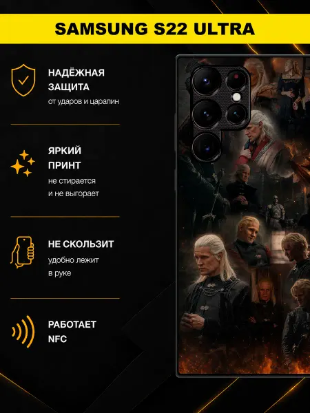 MoiPrint Чехол на Samsung S22 Ultra принт деймон Таргариен