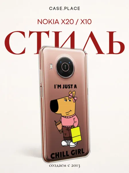 Nokia Чехол на X20 X10 мем