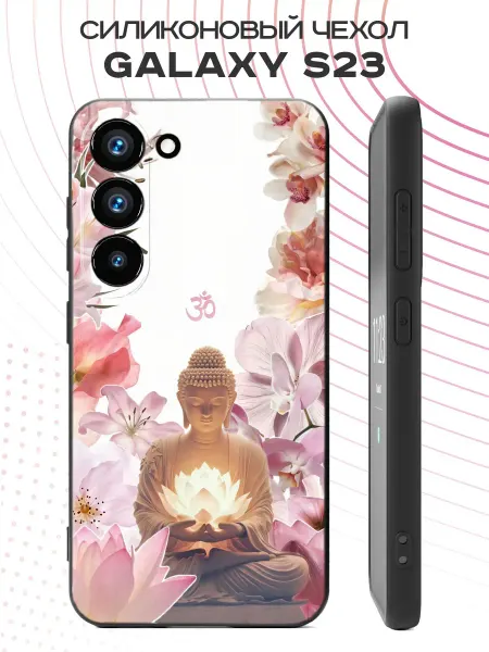 PBl store Чехол на Samsung S23 с принтом Будда