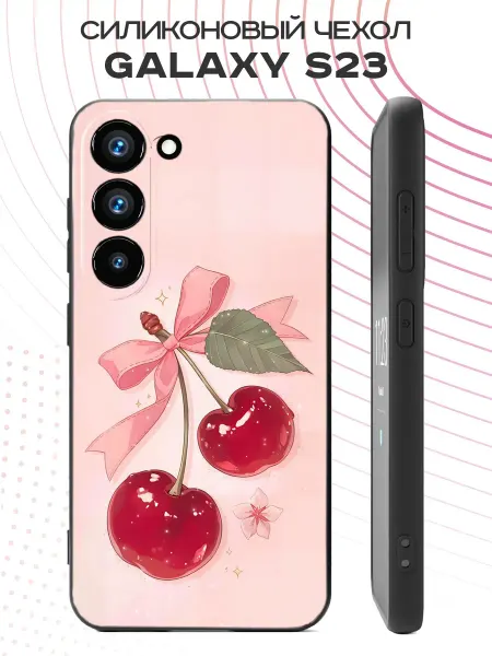 PBl store Чехол на Samsung S23 с принтом Вишенки