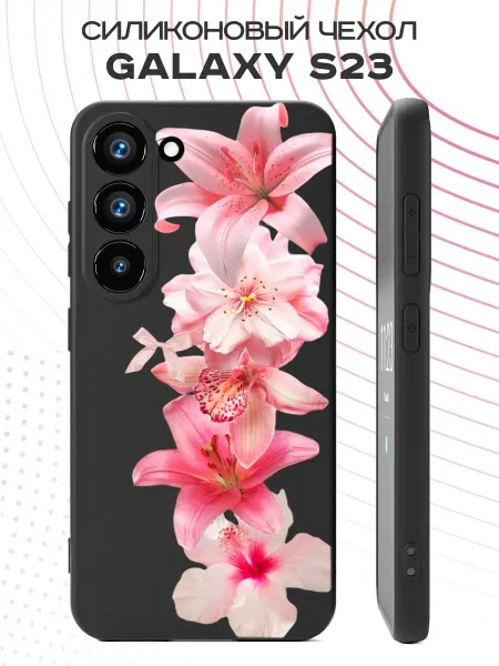 PBl store Чехол на Samsung S23 с принтом Лилии