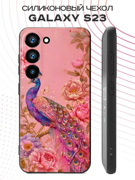 PBl store Чехол на Samsung S23 с принтом Павлин