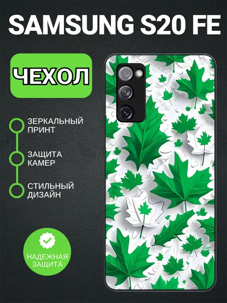 PedantCase Чехол на Samsung S20 FE клён