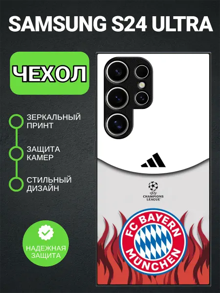 PedantCase Чехол на Samsung S24 Ultra Бавария