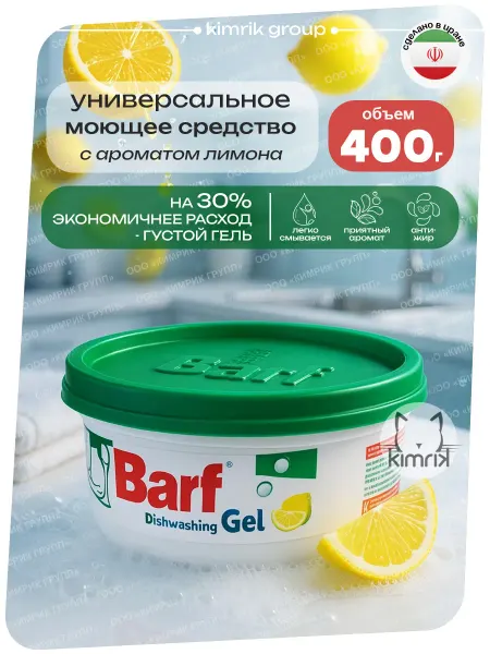 Barf Гель для мытья посуды 400 г