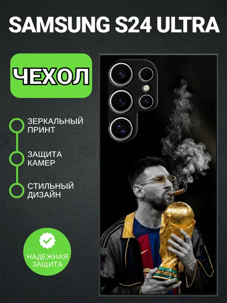 PedantCase Чехол на Samsung S24 Ultra Лионель Месси