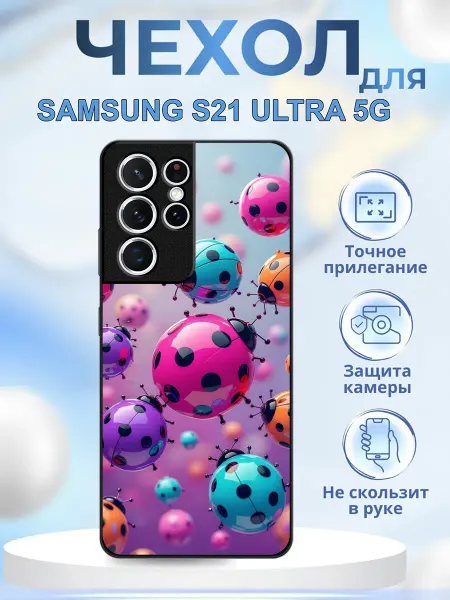 КрЕпкий ЧеХольчик Чехол на Samsung S21 Ultra божьи коровки