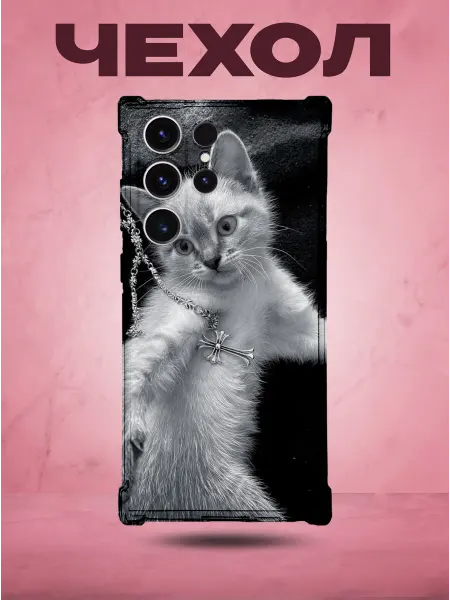 SakuraCase Чехол на SAMSUNG S23 ULTRA с принтом Котик