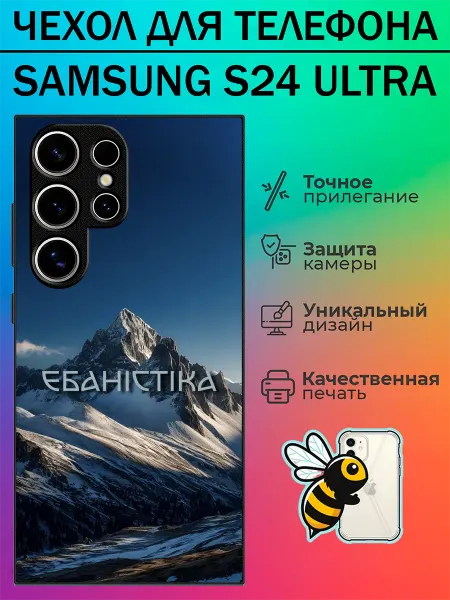 Tattycase Чехол на Samsung S24 Ultra горы