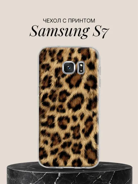 Samsung Чехол на S7 с принтом Пятна леопарда