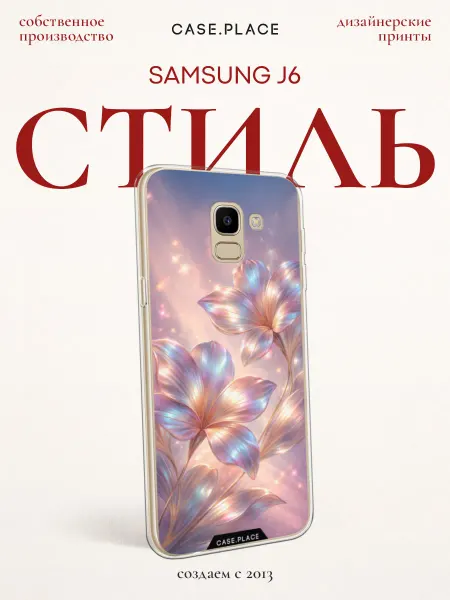 Samsung Чехол на J6 с цветочками