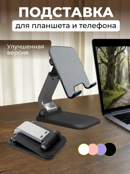 Rari Подставка для телефона