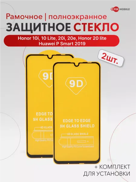 JFK Стекло на Honor 10i, 10 Lite, 20i, 20e, Huawei P Smart 2019