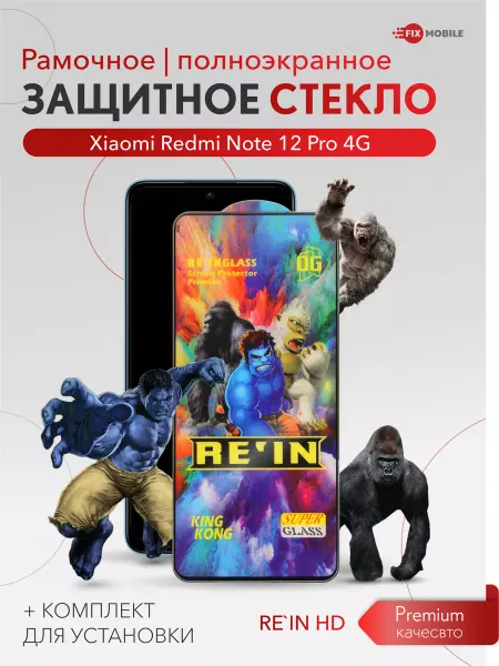 JFK Стекло Xiaomi Redmi Note 12 Pro 4G, 11 Pro, Poco X4 Pro 5G