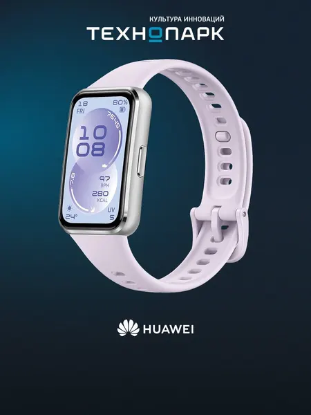 Фитнес-браслет Huawei Band 11 Aluminum фиолетовый (55020GVB)