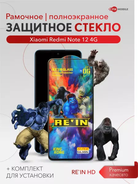 JFK Защитное стекло Xiaomi Poco X5 5G, Redmi Note 12 4G 5G