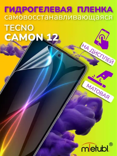 ПРО стор Защитная гидрогелевая пленка на Tecno Camon 12 на экран