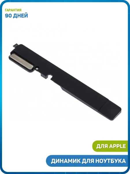 MobiRound Динамик для ноутбука MacBook Air M1 13 (A2337) (2020)