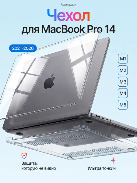 Viva Shop Чехол на MacBook Pro 14 M1-M5 (2021-2026)