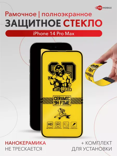 JFK Защитное керамическое стекло iPhone 14 Pro Max (6,7'')