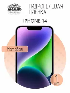 ПРО стор Защитная гидрогелевая пленка на iPhone 14 на экран матовая