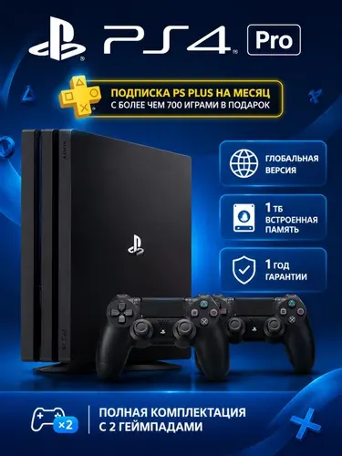 Игровая консоль Playstation 4 Pro 1TB + 2й джойстик