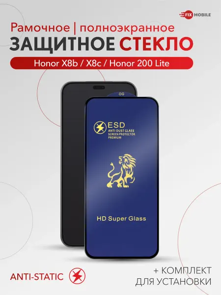 JFK Защитное стекло Honor X8b, X8c, 200 Lite, 400 Lite