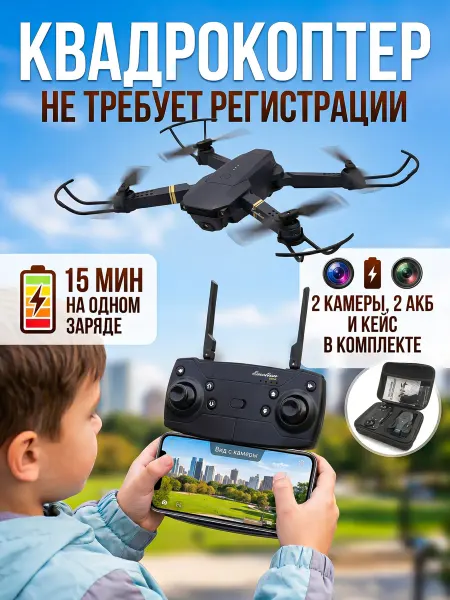 Top Shop Квадрокоптер с 2камерам радиоуправляемый