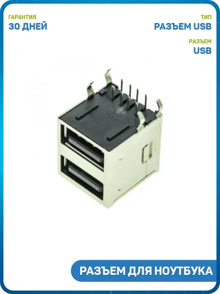 MobiRound Разъем USB для ноутбука (тип 41)