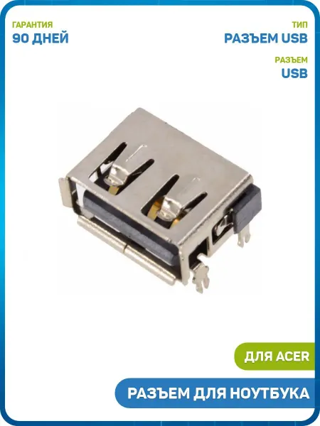 MobiRound Разъем USB для ноутбука Aspire 4732, 5541, 6920